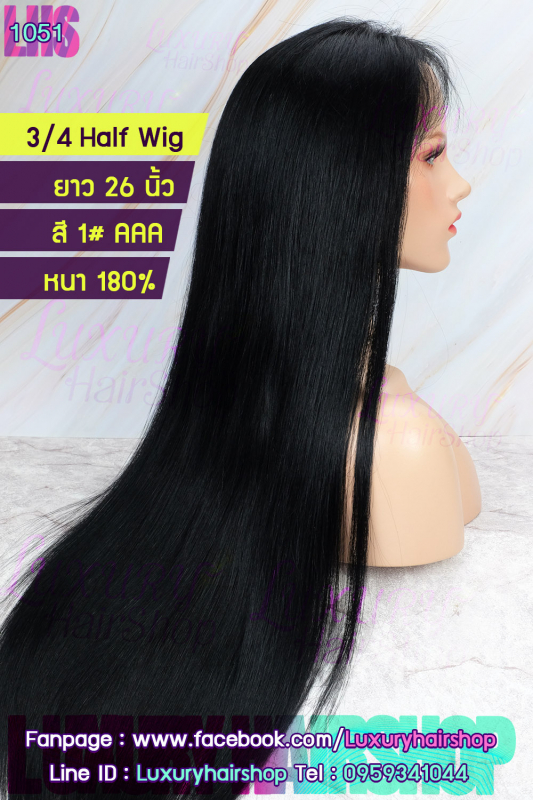 3/4 Half Wig 3/4 Half Wig