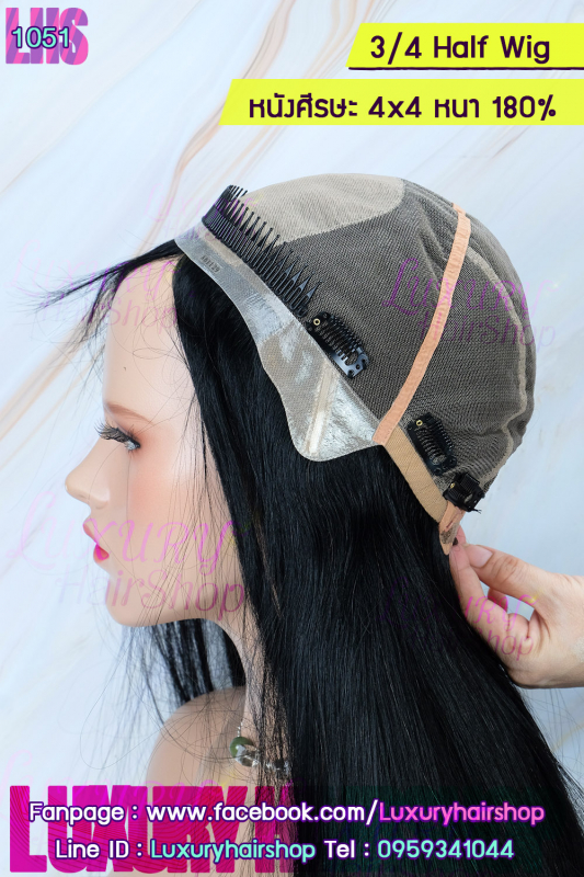 3/4 Half Wig 3/4 Half Wig