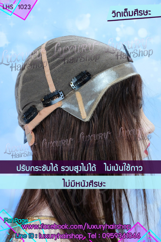 ไม่เน้นใช้กาวทั้งศีรษะ ไม่เน้นใช้กาวทั้งศีรษะ