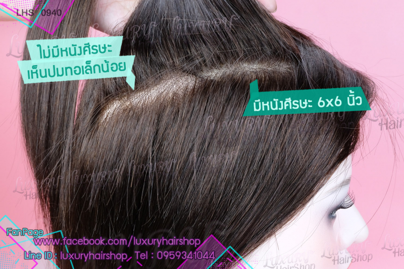 ไม่เน้นใช้กาวทั้งศีรษะ ไม่เน้นใช้กาวทั้งศีรษะ