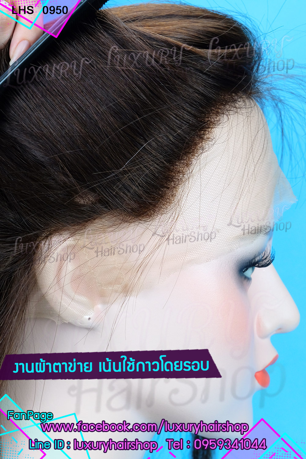 เน้นใช้กาวด้านหน้า เน้นใช้กาวด้านหน้า