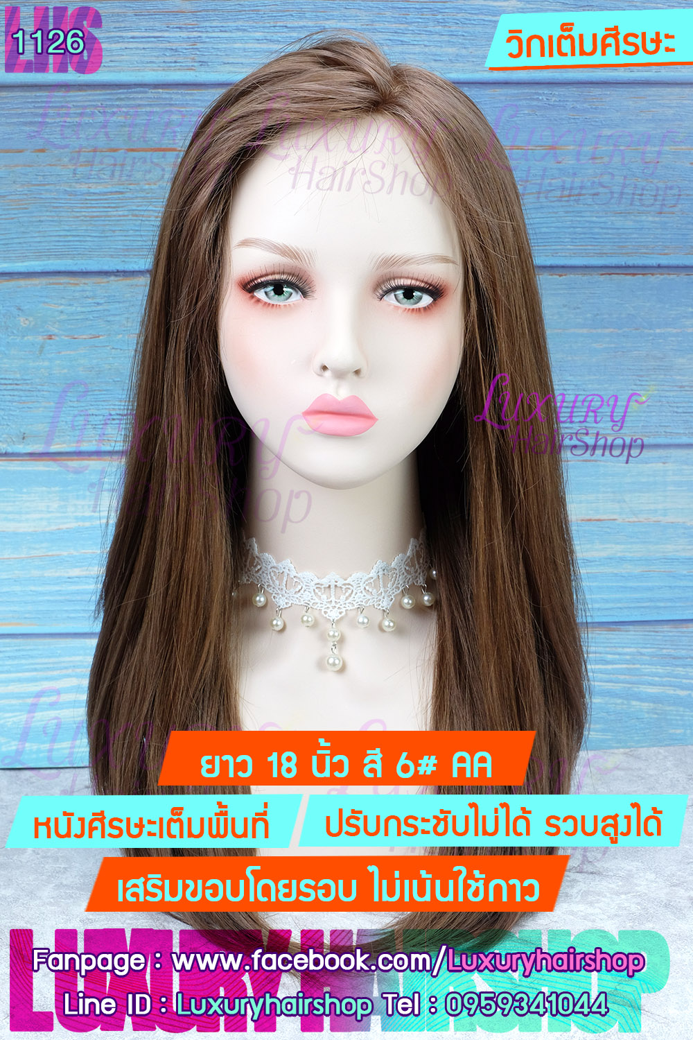 Order's Review คุณ Baifern