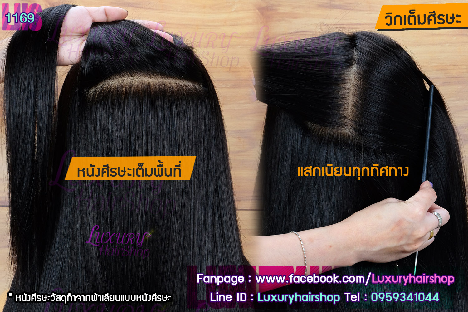Order's Review คุณ ศิวรุต