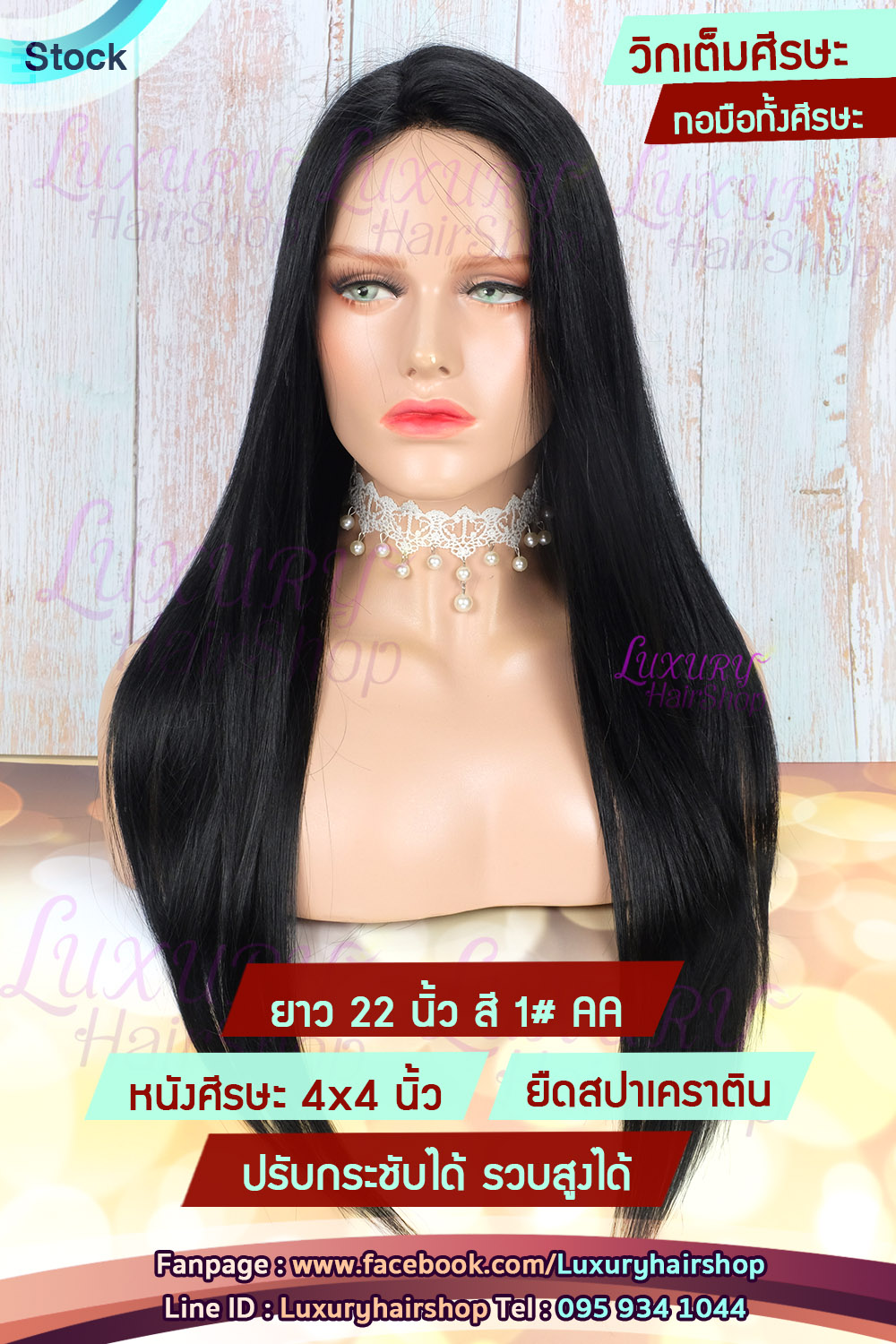 งานทอมือทั้งศีรษะวิกเต็มหัว งานทอมือทั้งชิ้น งานทอมือทั้งศีรษะวิกเต็มหัว งานทอมือทั้งชิ้น