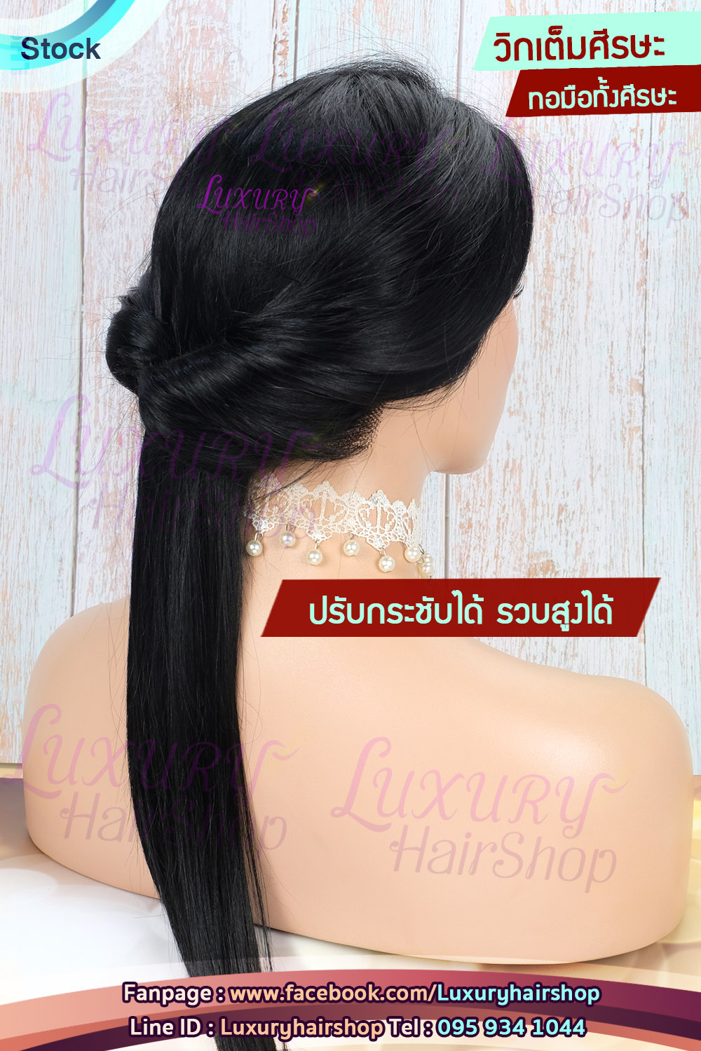 งานทอมือทั้งศีรษะวิกเต็มหัว งานทอมือทั้งชิ้น งานทอมือทั้งศีรษะวิกเต็มหัว งานทอมือทั้งชิ้น