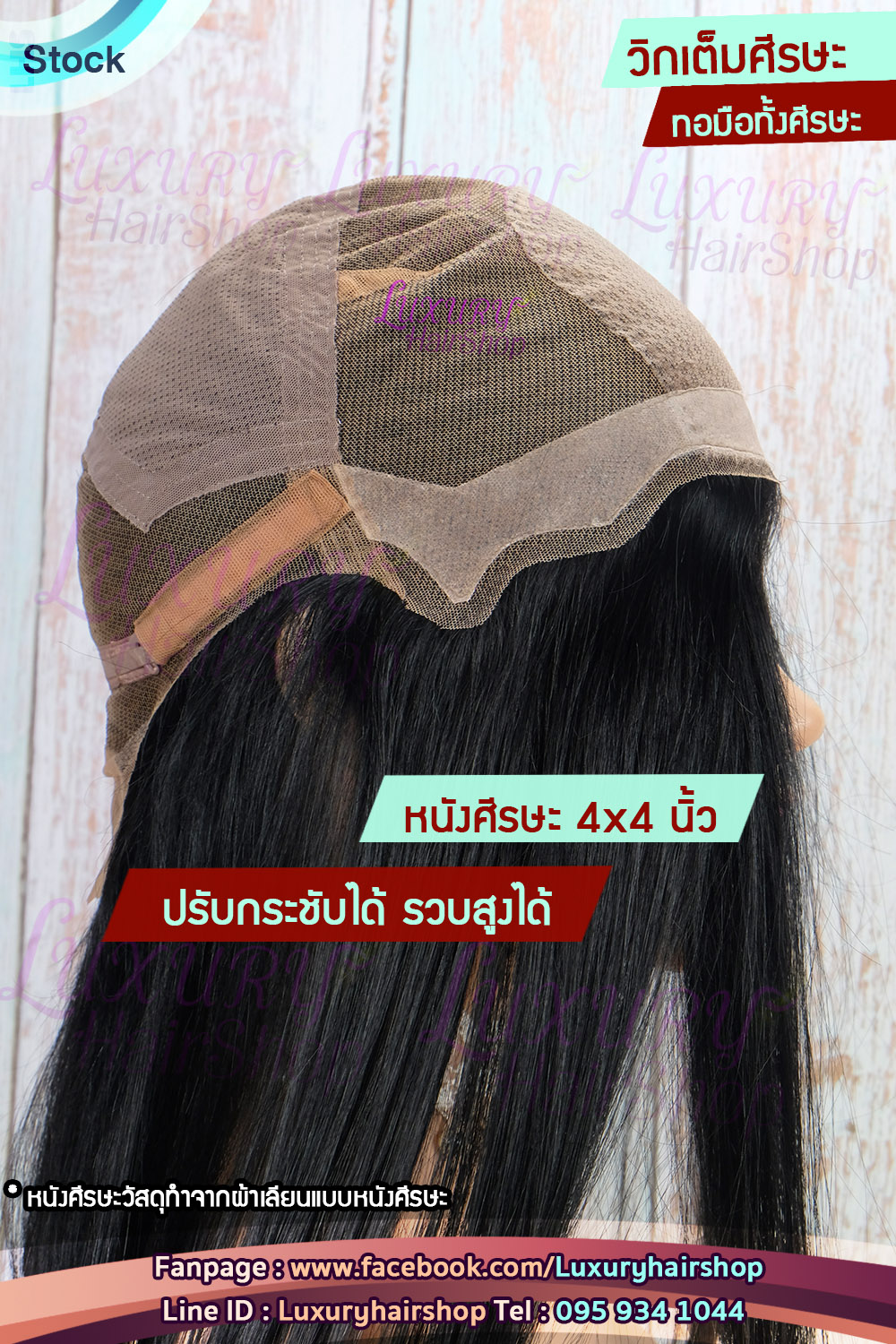 งานทอมือทั้งศีรษะวิกเต็มหัว งานทอมือทั้งชิ้น งานทอมือทั้งศีรษะวิกเต็มหัว งานทอมือทั้งชิ้น