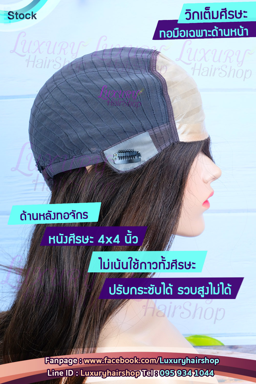 วิกเต็มหัว งานทอมือเฉพาะด้านหน้า ปัดแสกซ้าย ขวาเพิ่มเติมได้ค่ะ ด้านหลังทอจักรแสกไม่ได้นะคะ ไม่เน้นใช้กาวทั้งศีรษะค่ะ วิกเต็มหัว งานทอมือเฉพาะด้านหน้า ปัดแสกซ้าย ขวาเพิ่มเติมได้ค่ะ ด้านหลังทอจักรแสกไม่ได้นะคะ ไม่เน้นใช้กาวทั้งศีรษะค่ะ
