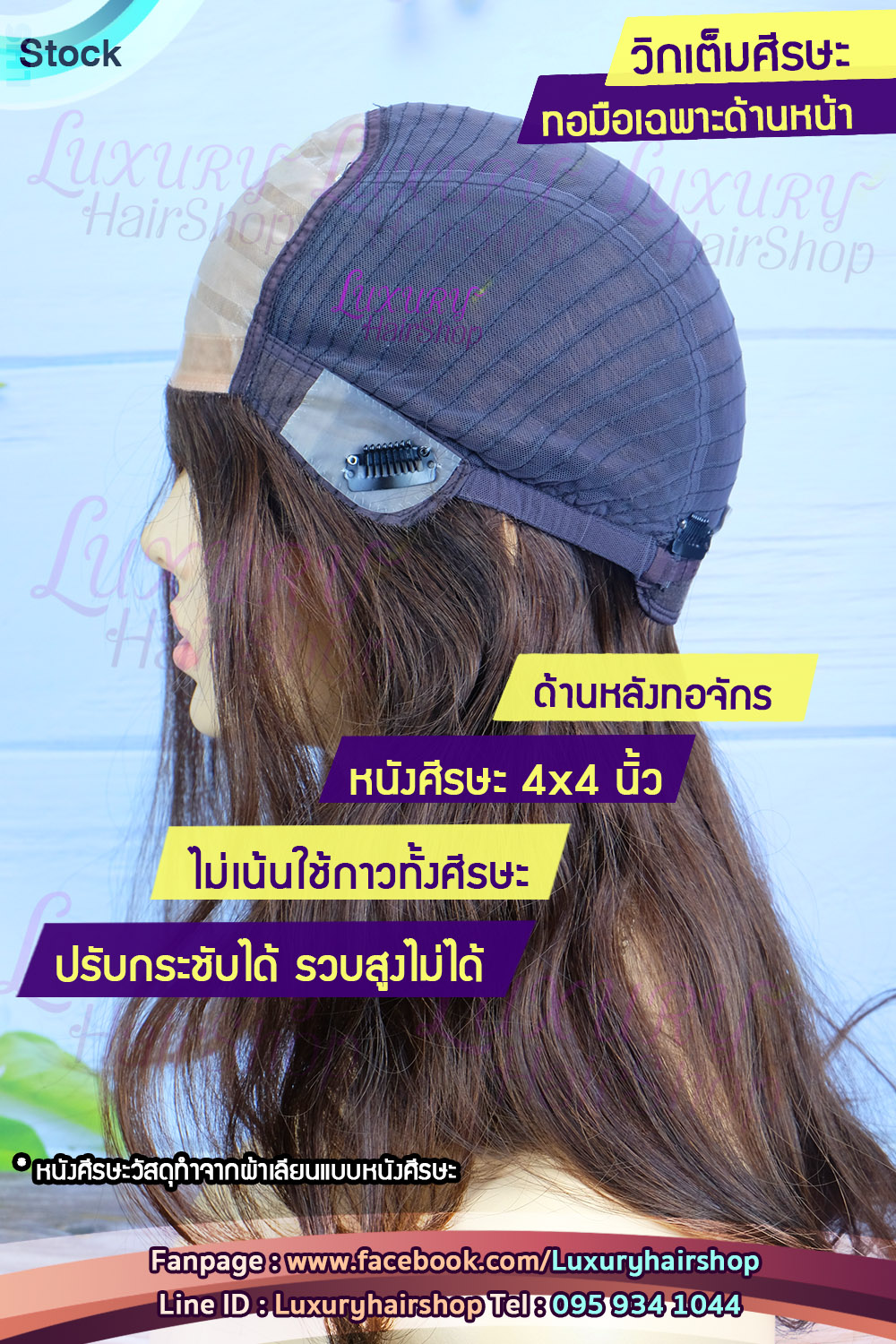 งานสต๊อกรุ่นนี้ผมสุขภาพดี หนา และ มีวอลลุ่มมากๆค่ะ งานสต๊อกรุ่นนี้ผมสุขภาพดี หนา และ มีวอลลุ่มมากๆค่ะ