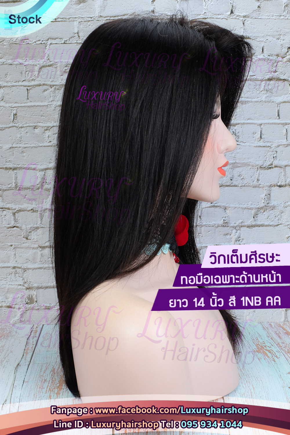 วิกเต็มหัว งานทอมือเฉพาะด้านหน้า ปัดแสกซ้าย ขวาเพิ่มเติมได้ค่ะ ด้านหลังทอจักรแสกไม่ได้นะคะ ไม่เน้นใช้กาวทั้งศีรษะค่ะ วิกเต็มหัว งานทอมือเฉพาะด้านหน้า ปัดแสกซ้าย ขวาเพิ่มเติมได้ค่ะ ด้านหลังทอจักรแสกไม่ได้นะคะ ไม่เน้นใช้กาวทั้งศีรษะค่ะ
