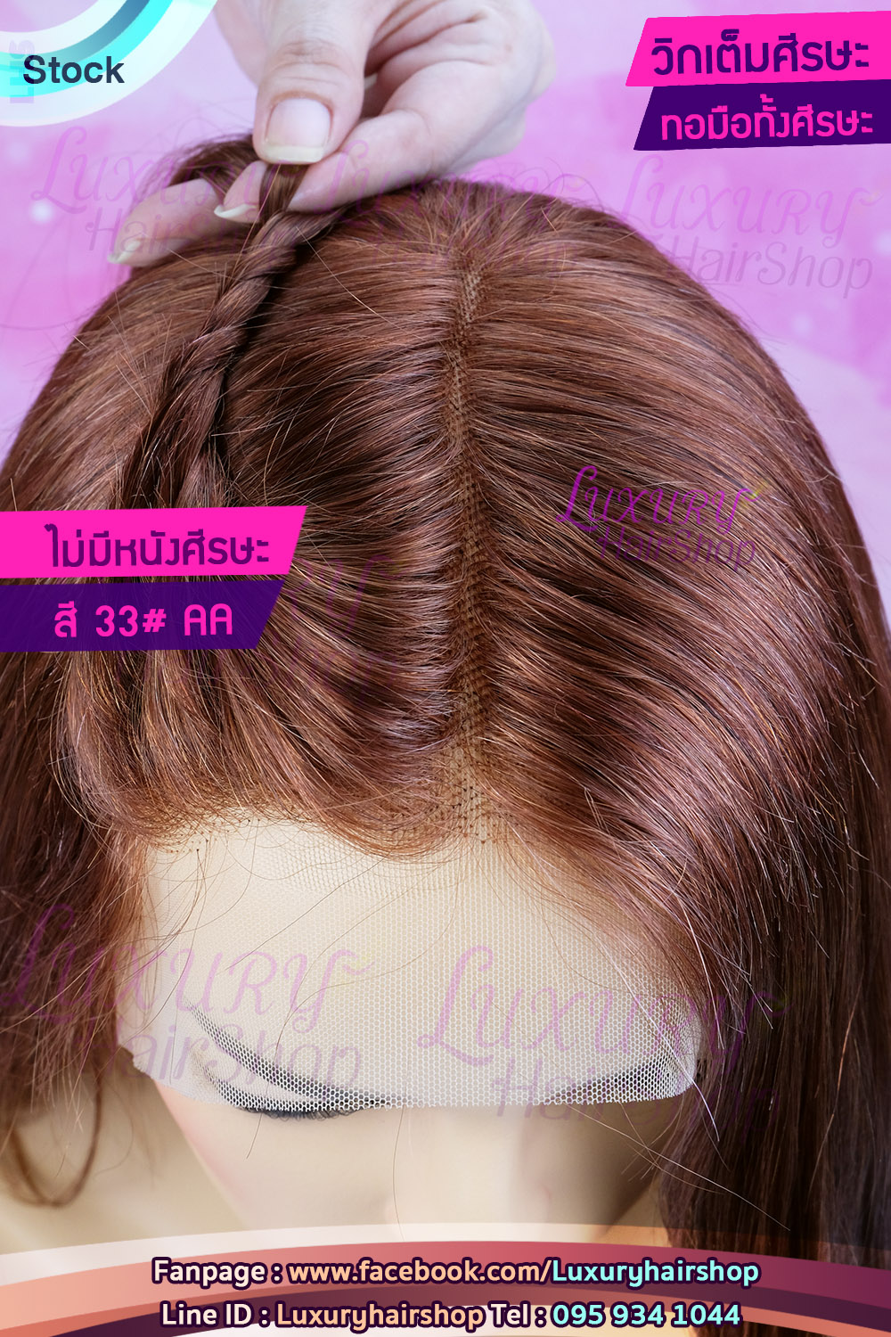 งานทอมือทั้งชิ้น ปัดแสกซ้าย ขวาเพิ่มเติมได้ตามใจชอบนะคะ เสยหรือรวบสูงได้เน้นใช้กาวค่ะ งานทอมือทั้งชิ้น ปัดแสกซ้าย ขวาเพิ่มเติมได้ตามใจชอบนะคะ เสยหรือรวบสูงได้เน้นใช้กาวค่ะ