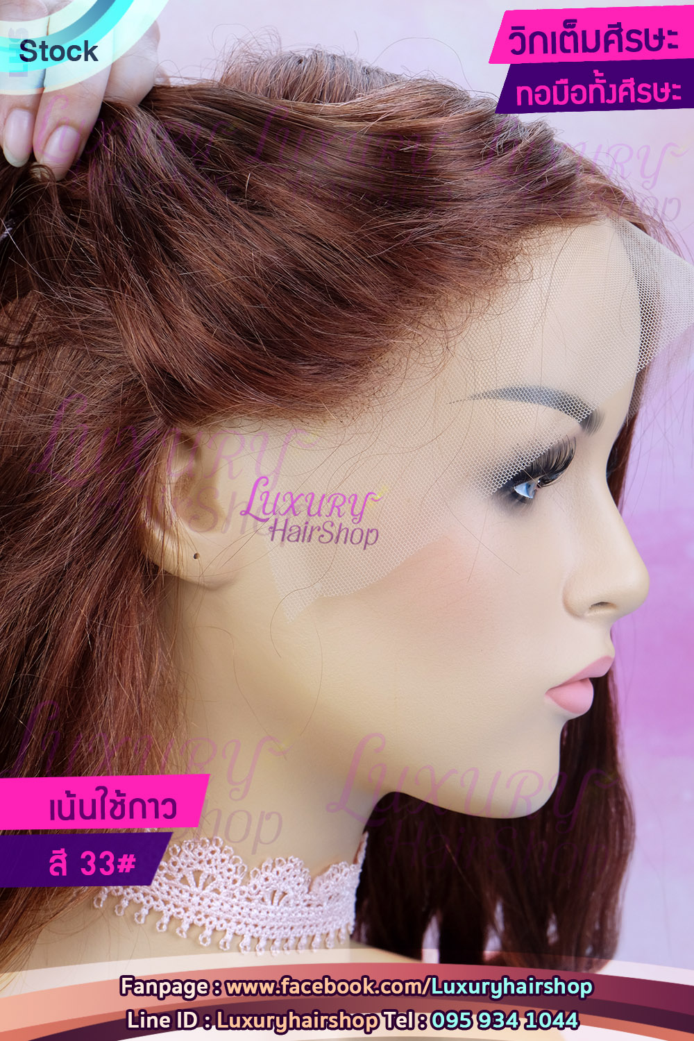 งานทอมือทั้งชิ้น ปัดแสกซ้าย ขวาเพิ่มเติมได้ตามใจชอบนะคะ เสยหรือรวบสูงได้เน้นใช้กาวค่ะ งานทอมือทั้งชิ้น ปัดแสกซ้าย ขวาเพิ่มเติมได้ตามใจชอบนะคะ เสยหรือรวบสูงได้เน้นใช้กาวค่ะ