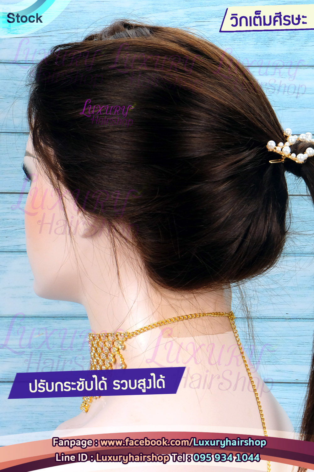 งานทอมือทั้งศีรษะวิกเต็มหัว งานทอมือทั้งชิ้น งานทอมือทั้งศีรษะวิกเต็มหัว งานทอมือทั้งชิ้น