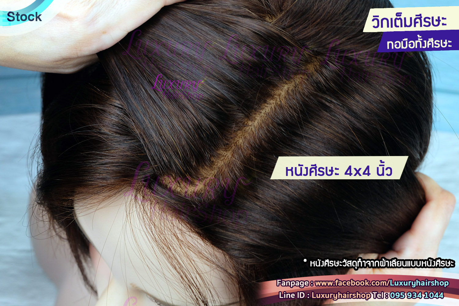 งานทอมือทั้งศีรษะวิกเต็มหัว งานทอมือทั้งชิ้น งานทอมือทั้งศีรษะวิกเต็มหัว งานทอมือทั้งชิ้น