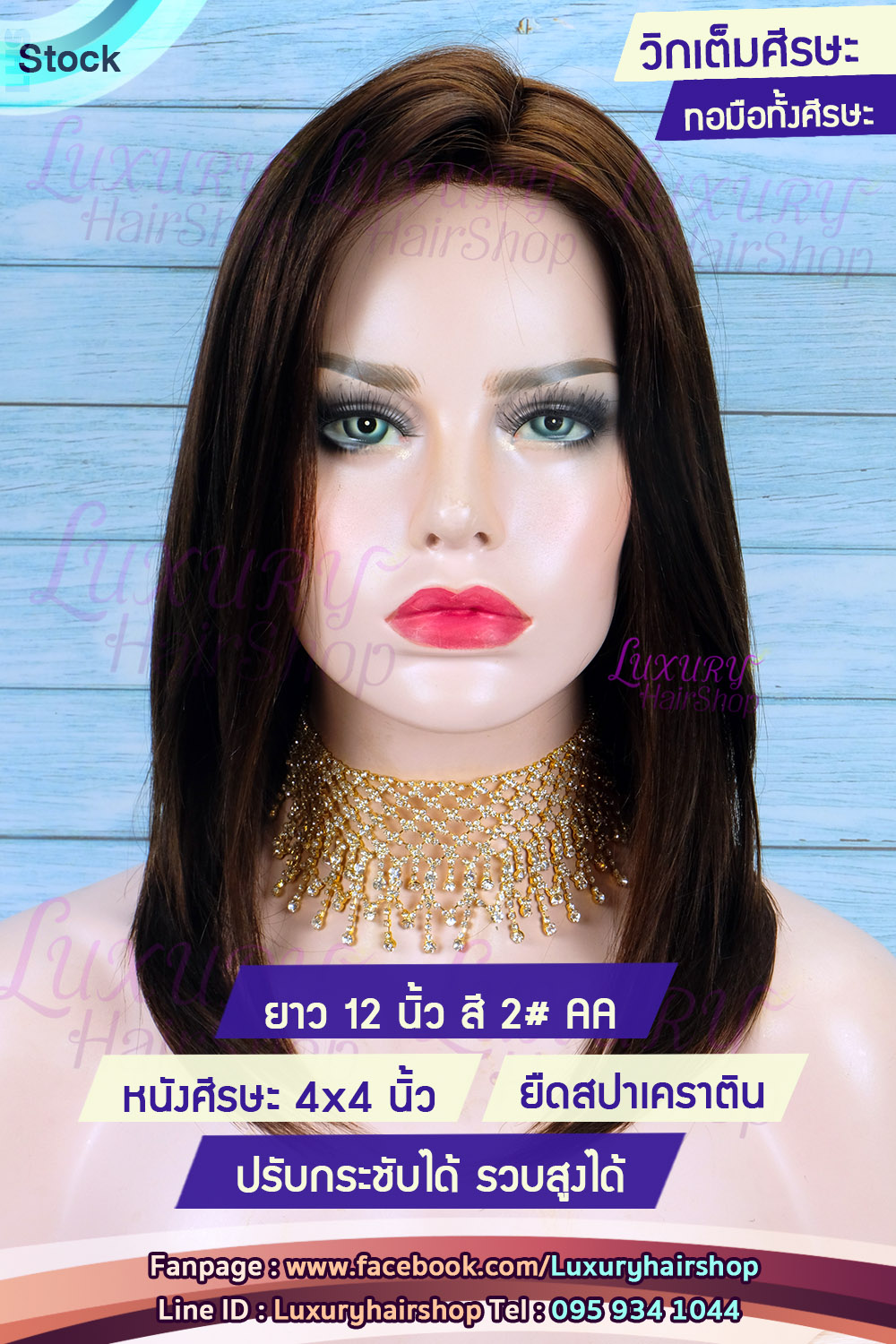 งานทอมือทั้งศีรษะวิกเต็มหัว งานทอมือทั้งชิ้น งานทอมือทั้งศีรษะวิกเต็มหัว งานทอมือทั้งชิ้น