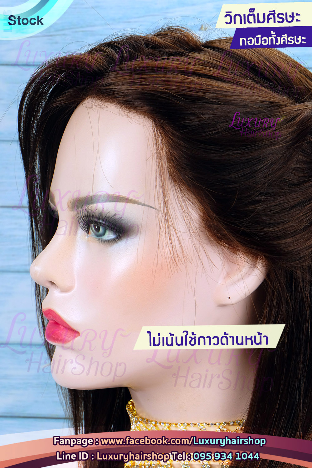 งานทอมือทั้งศีรษะวิกเต็มหัว งานทอมือทั้งชิ้น งานทอมือทั้งศีรษะวิกเต็มหัว งานทอมือทั้งชิ้น