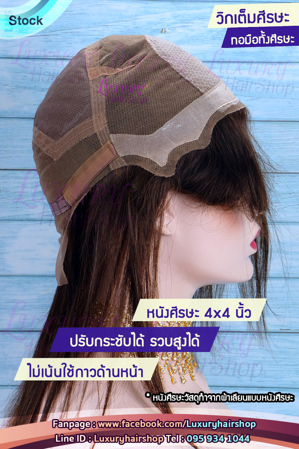 งานทอมือทั้งศีรษะวิกเต็มหัว งานทอมือทั้งชิ้น งานทอมือทั้งศีรษะวิกเต็มหัว งานทอมือทั้งชิ้น