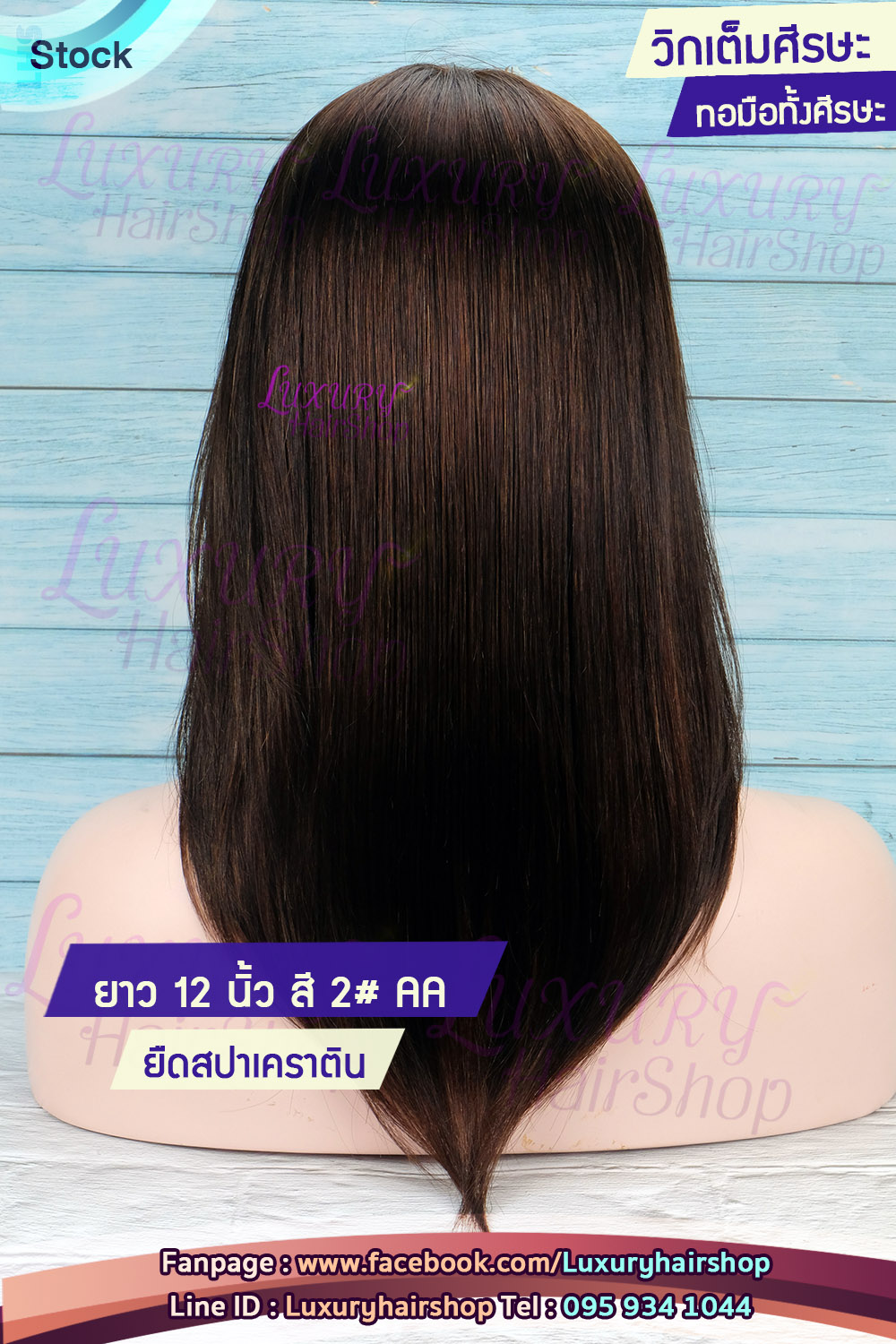 งานทอมือทั้งศีรษะวิกเต็มหัว งานทอมือทั้งชิ้น งานทอมือทั้งศีรษะวิกเต็มหัว งานทอมือทั้งชิ้น