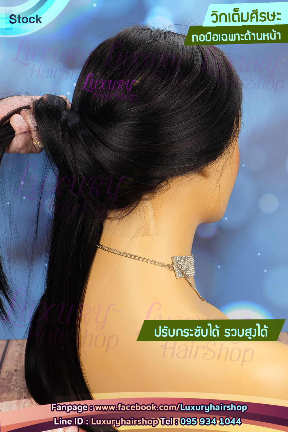 วิกเต็มหัว งานทอมือเฉพาะด้านหน้า ปัดแสกซ้าย ขวาเพิ่มเติมได้ค่ะ ด้านหลังทอจักร วิกเต็มหัว งานทอมือเฉพาะด้านหน้า ปัดแสกซ้าย ขวาเพิ่มเติมได้ค่ะ ด้านหลังทอจักร