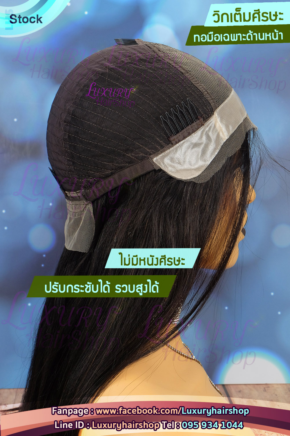 วิกเต็มหัว งานทอมือเฉพาะด้านหน้า ปัดแสกซ้าย ขวาเพิ่มเติมได้ค่ะ ด้านหลังทอจักร วิกเต็มหัว งานทอมือเฉพาะด้านหน้า ปัดแสกซ้าย ขวาเพิ่มเติมได้ค่ะ ด้านหลังทอจักร