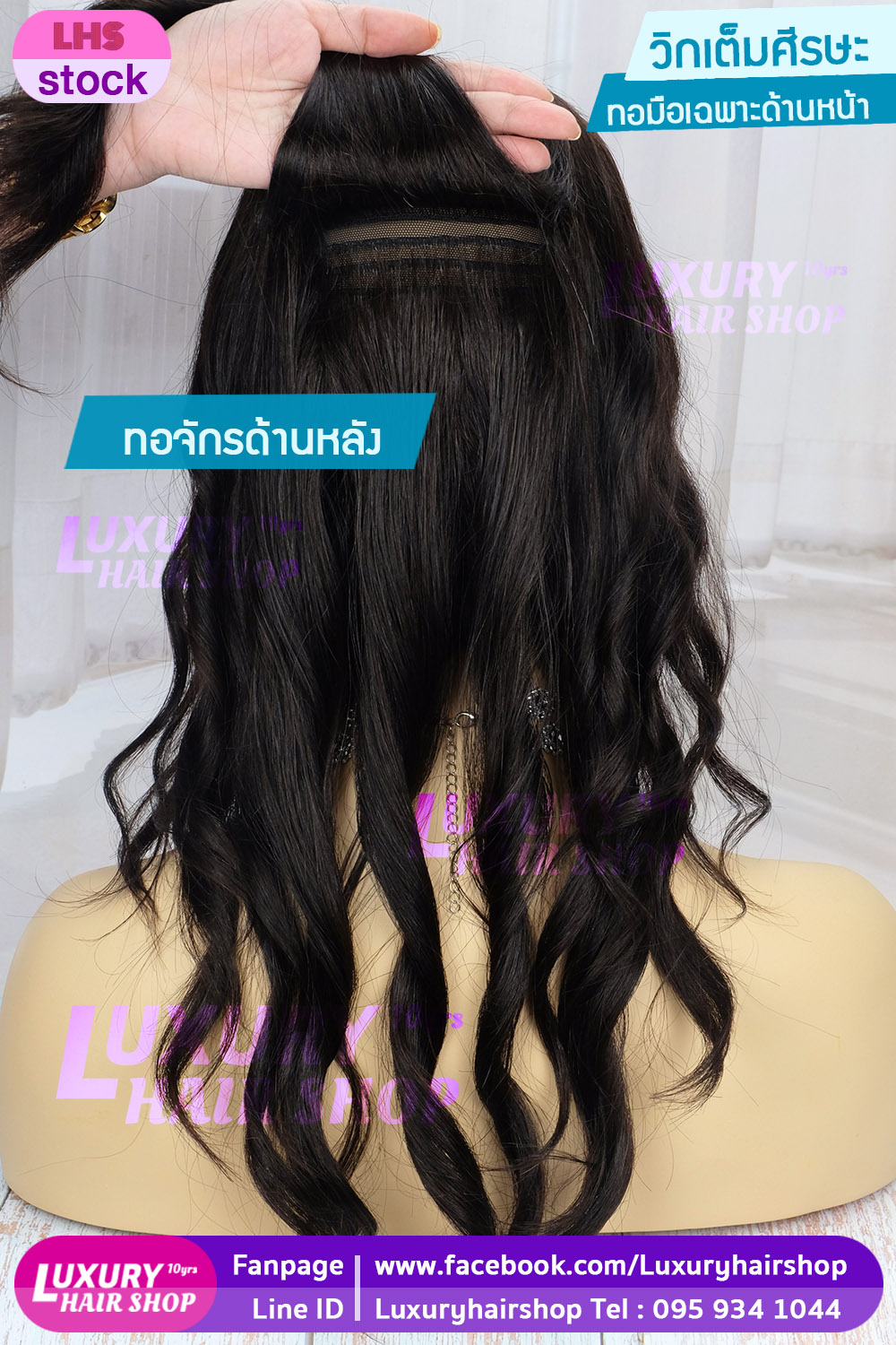 งานทอมือเฉพาะด้านหน้า ปัดแสกซ้าย ขวาเพิ่มเติมได้ค่ะ งานทอมือเฉพาะด้านหน้า ปัดแสกซ้าย ขวาเพิ่มเติมได้ค่ะ