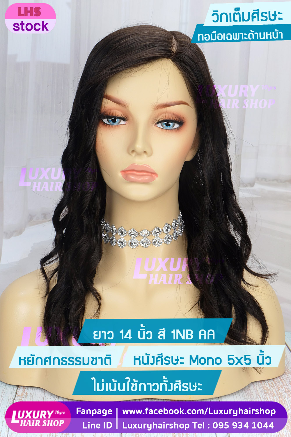 งานทอมือเฉพาะด้านหน้า ปัดแสกซ้าย ขวาเพิ่มเติมได้ค่ะ