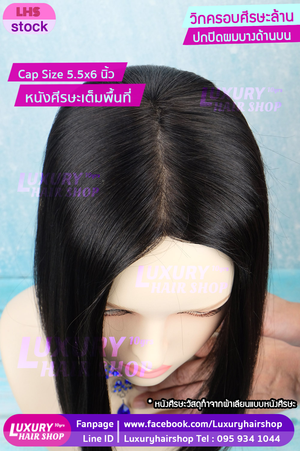 เสริมผมบาง ศีรษะล้านด้านบน เสริมผมบาง ศีรษะล้านด้านบน
