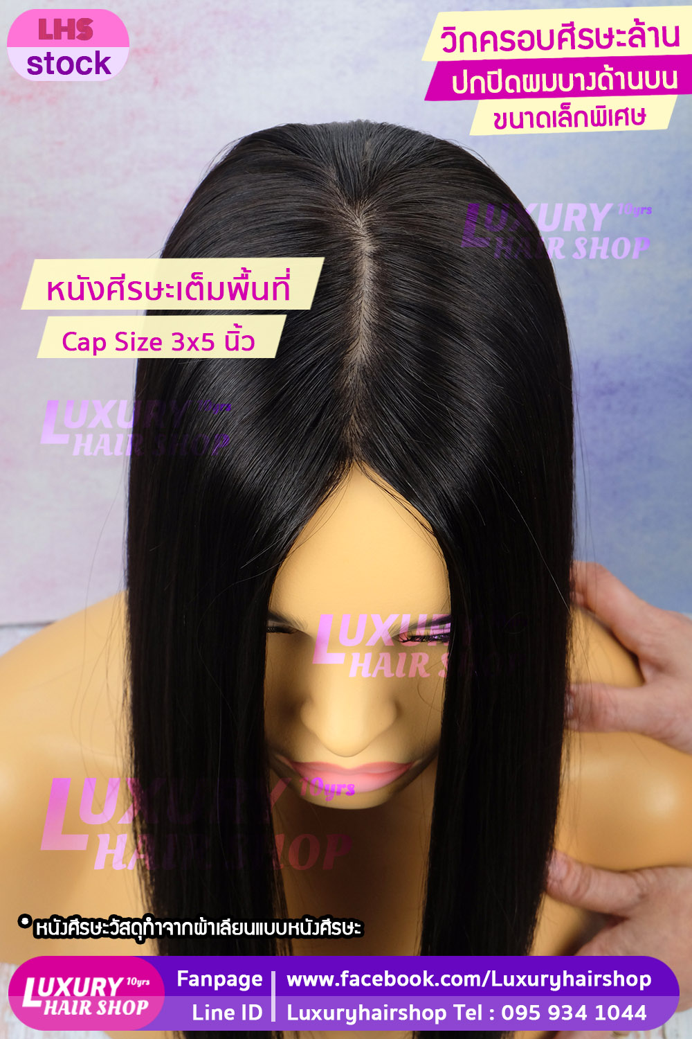 เสริมผมบาง ศีรษะล้านด้านบ เสริมผมบาง ศีรษะล้านด้านบ