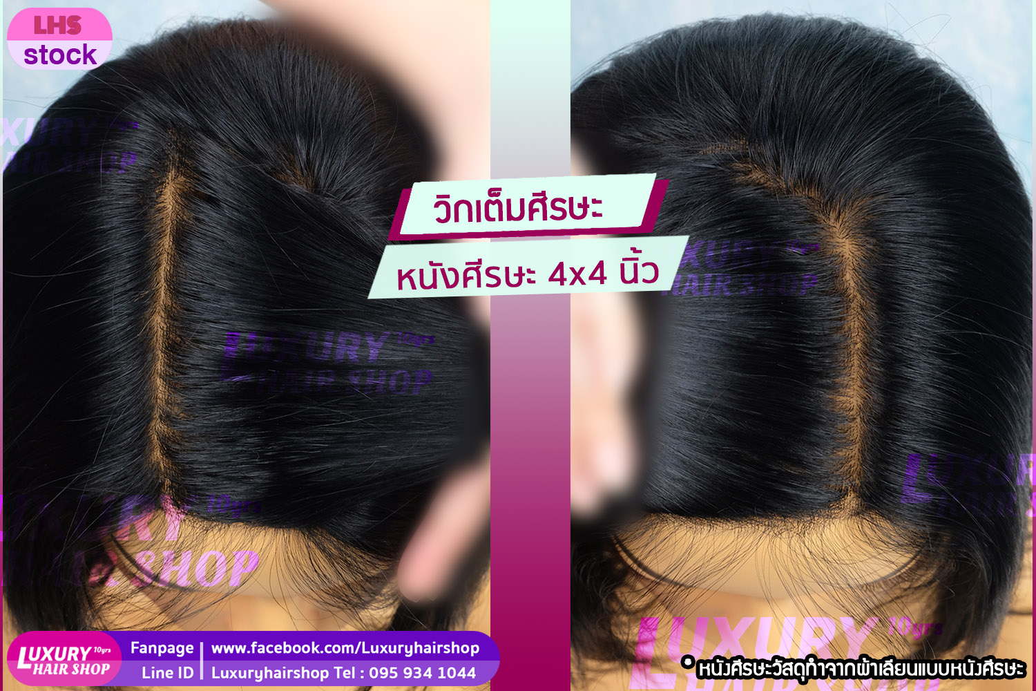 วิกเต็มหัว งานทอมือทั้งชิ้น