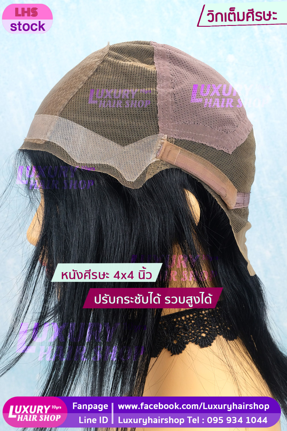 วิกเต็มหัว งานทอมือทั้งชิ้น วิกเต็มหัว งานทอมือทั้งชิ้น