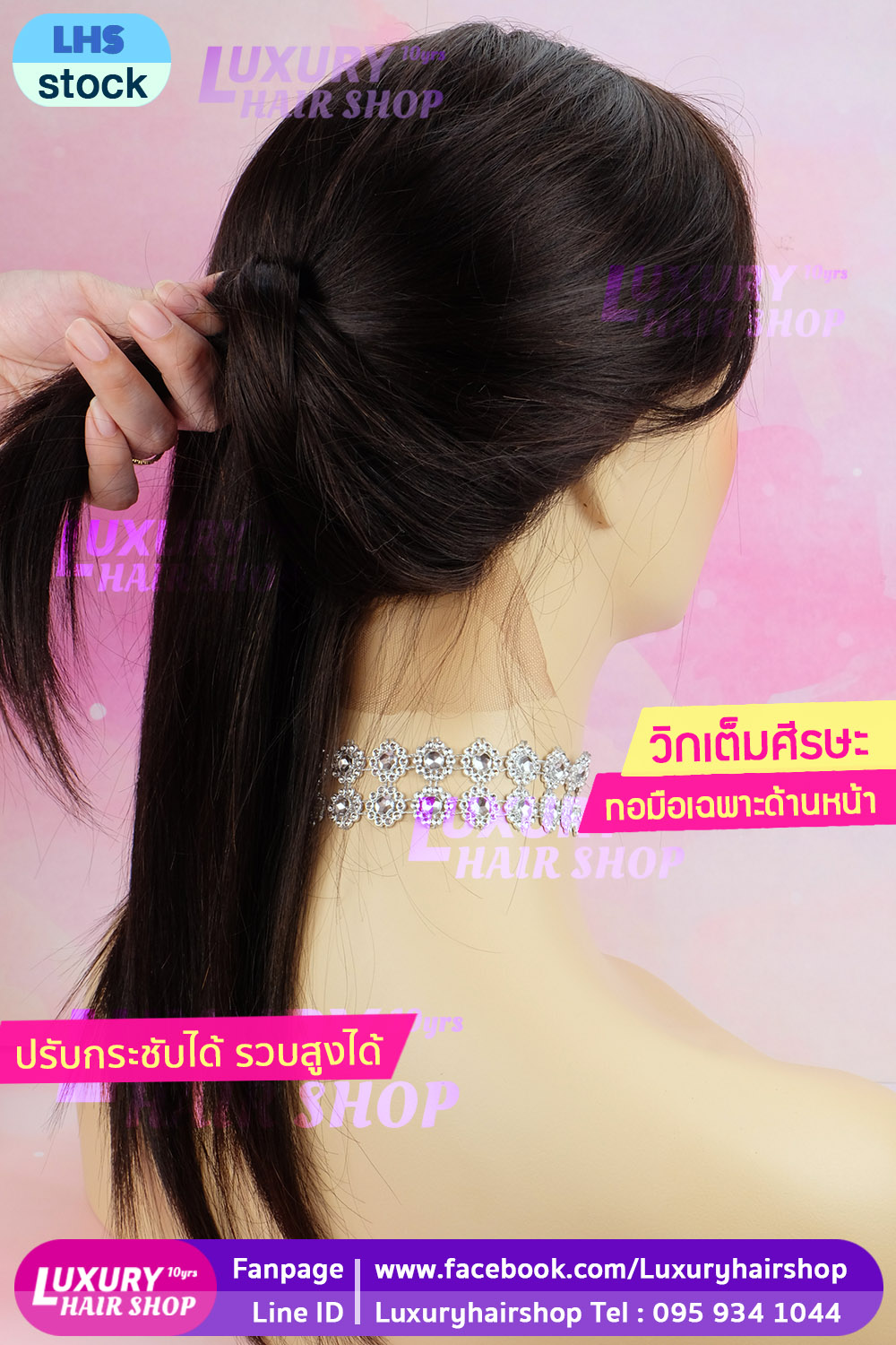 วิกเต็มหัว งานทอมือเฉพาะด้านหน้า วิกเต็มหัว งานทอมือเฉพาะด้านหน้า