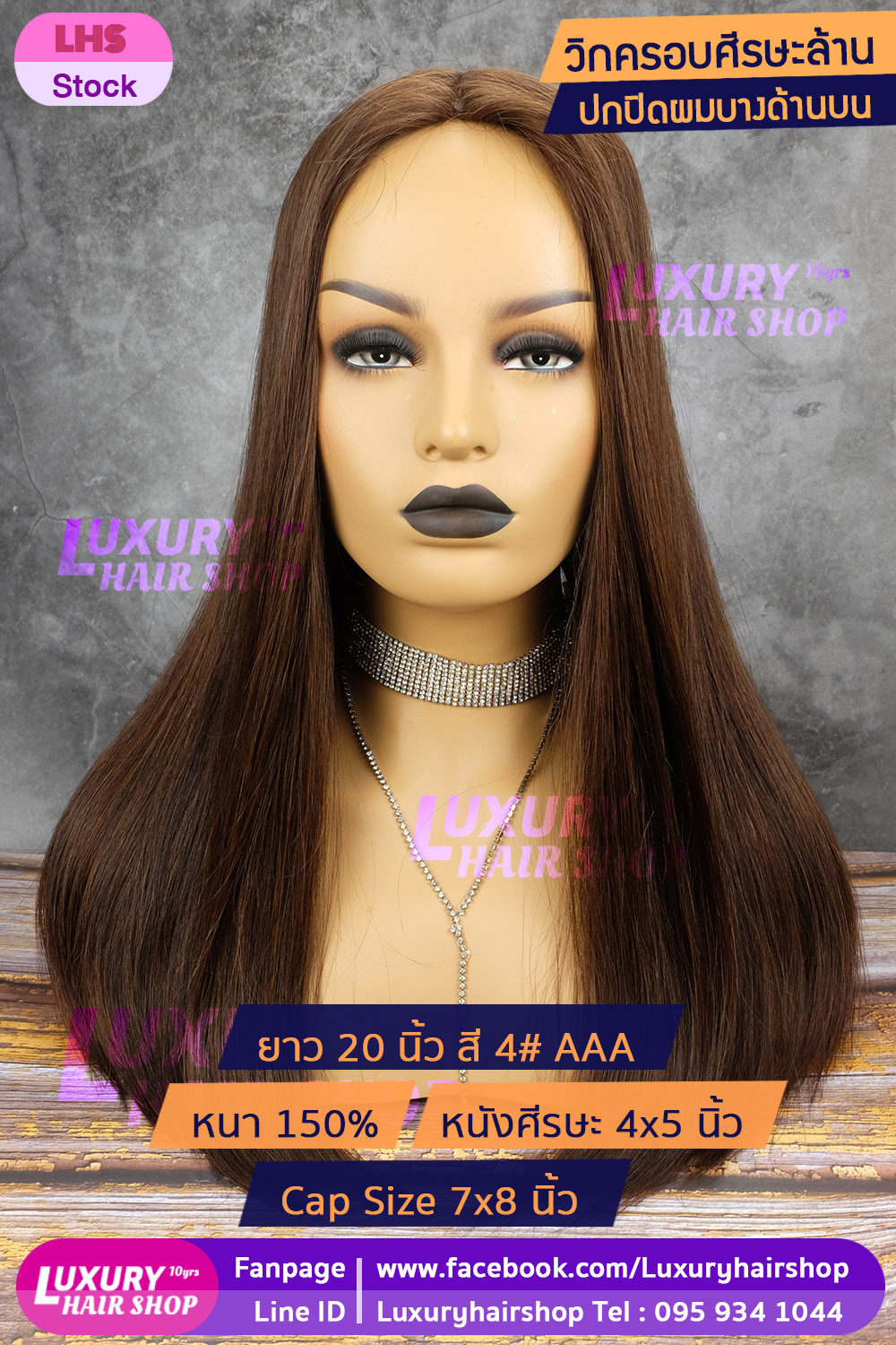 วิกครอบศีรษะล้านผมแท้ทอมือ ปกปิดผมบางด้านบน