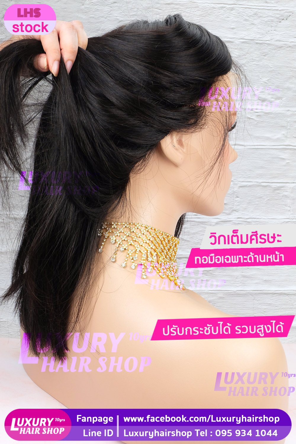 วิกเต็มหัว งานทอมือเฉพาะด้านหน้า วิกเต็มหัว งานทอมือเฉพาะด้านหน้า