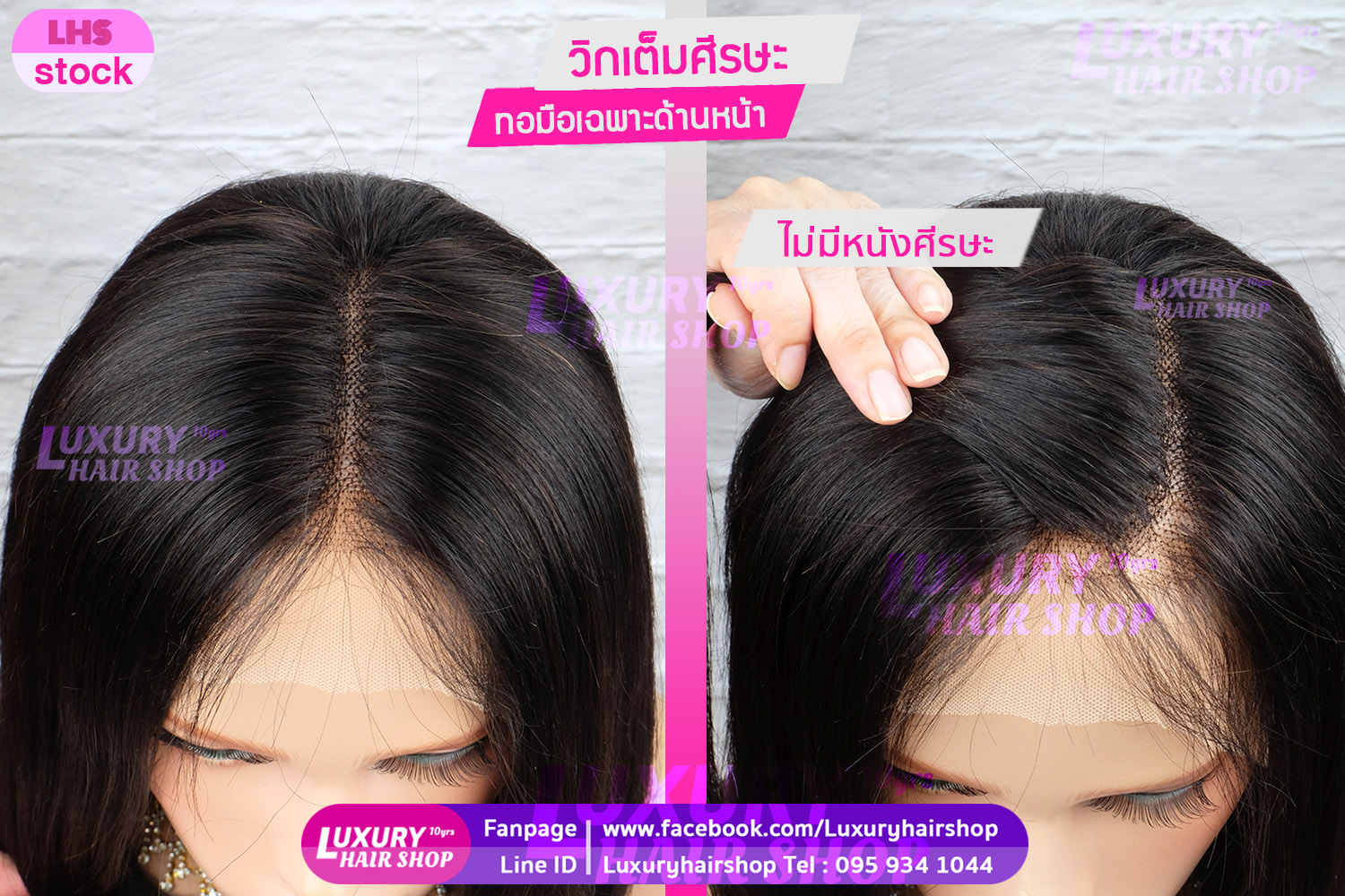  วิกเต็มหัว งานทอมือเฉพาะด้านหน้า 