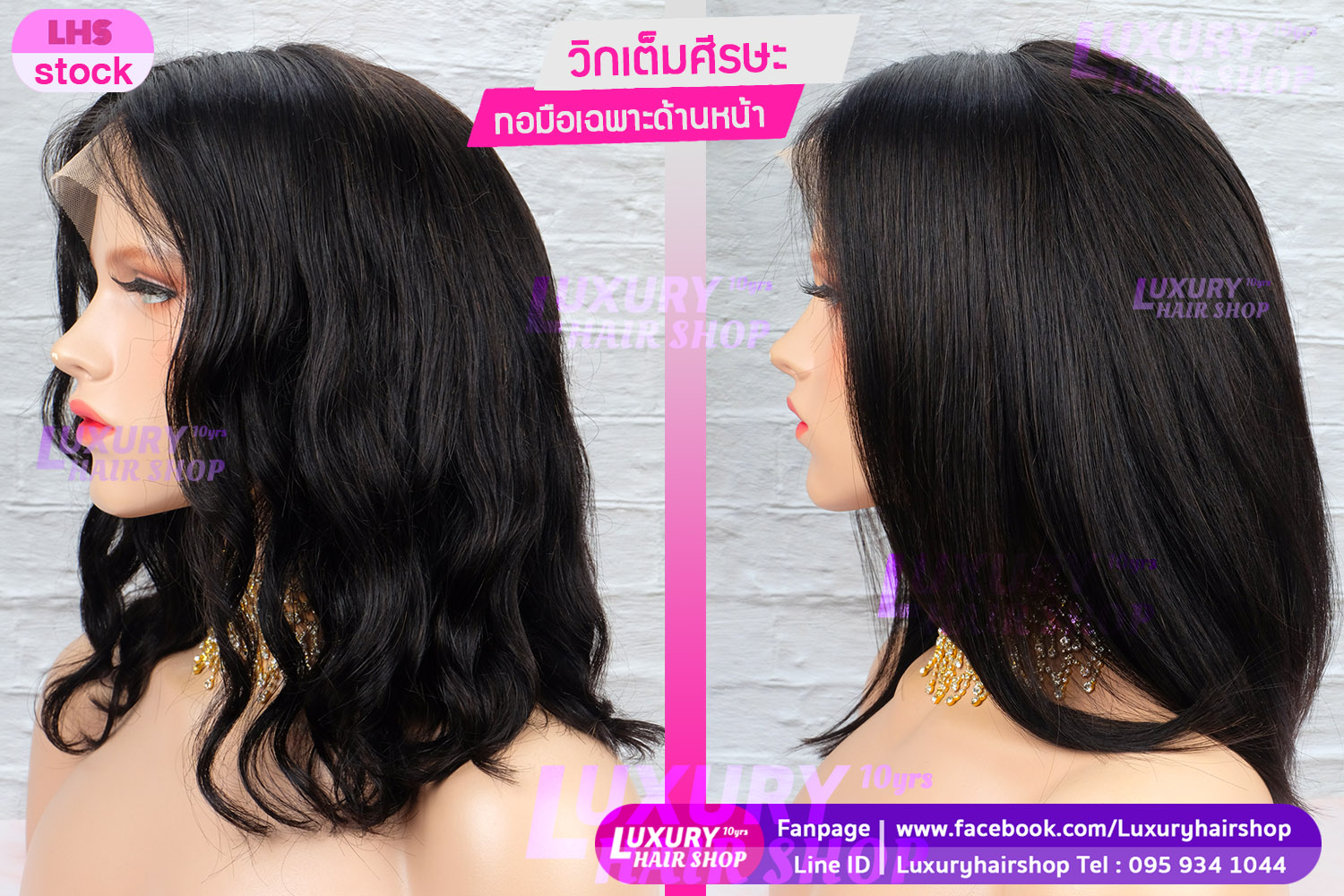  วิกเต็มหัว งานทอมือเฉพาะด้านหน้า 