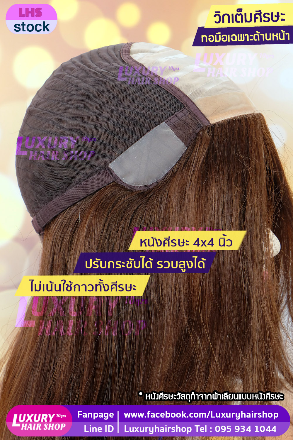 วิกเต็มหัว งานทอมือเฉพาะด้านหน้า ปัดแสกซ้าย ขวาเพิ่มเติมได้ค่ะ วิกเต็มหัว งานทอมือเฉพาะด้านหน้า ปัดแสกซ้าย ขวาเพิ่มเติมได้ค่ะ