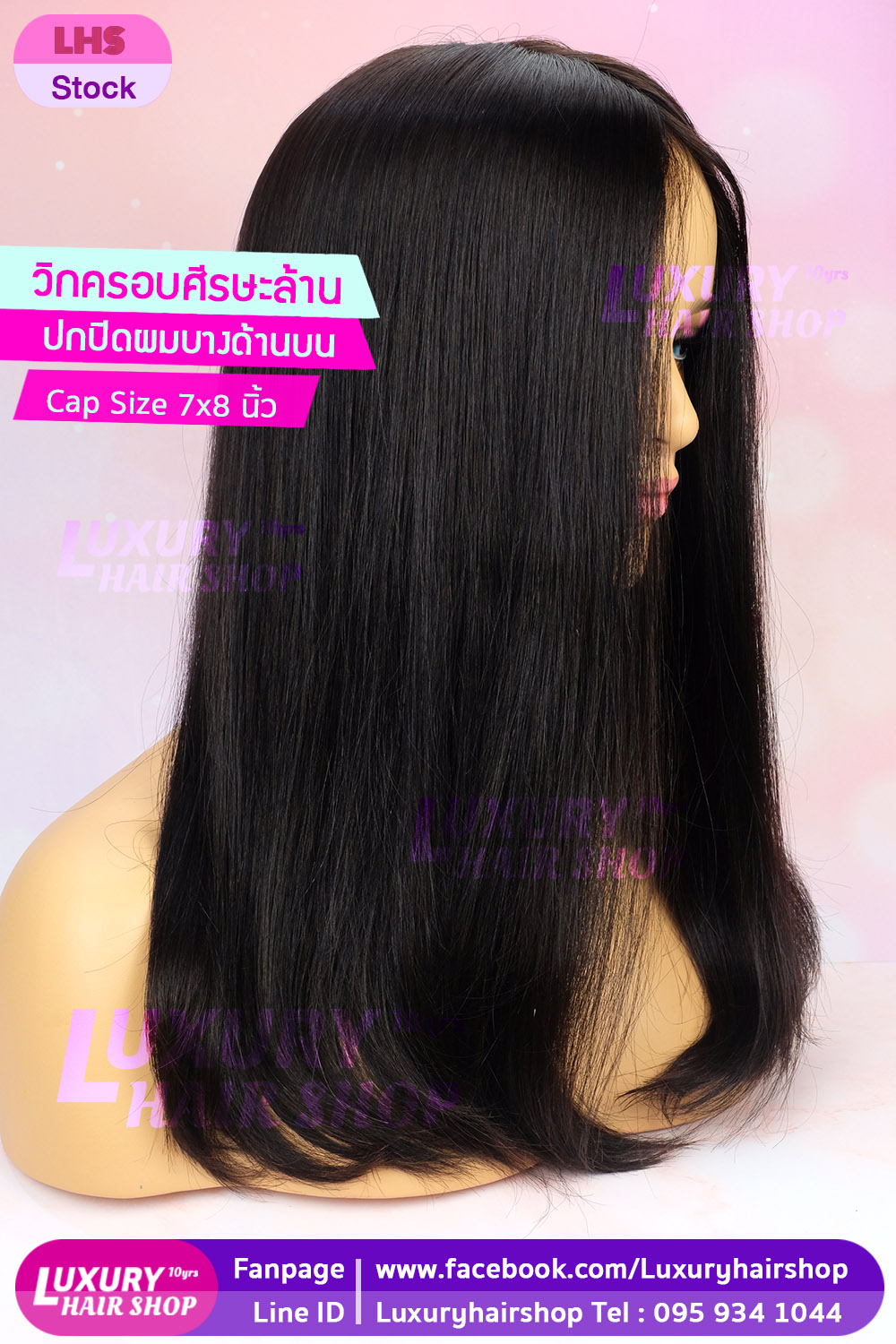 ปกปิดผมบางด้านบน แสกได้ทุกทาง ปกปิดผมบางด้านบน แสกได้ทุกทาง