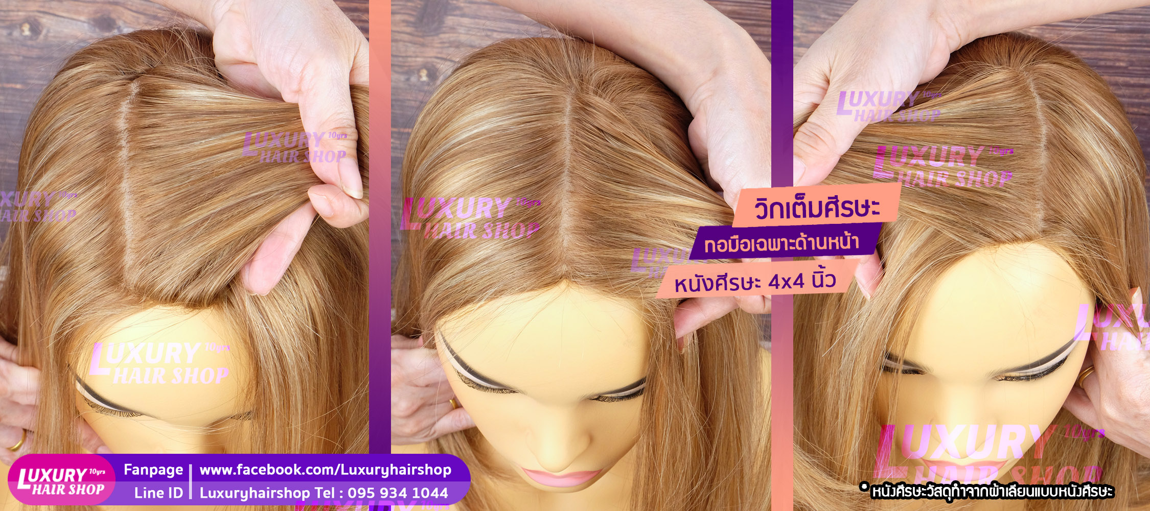 วิกเต็มหัว งานทอมือเฉพาะด้านหน้า ปัดแสกซ้าย ขวาเพิ่มเติมได้ค่ะ ด้านหลังทอจักรแสกไม่ได้นะคะ ไม่เน้นใช้กาวทั้งศีรษะค่ะ วิกเต็มหัว งานทอมือเฉพาะด้านหน้า ปัดแสกซ้าย ขวาเพิ่มเติมได้ค่ะ ด้านหลังทอจักรแสกไม่ได้นะคะ ไม่เน้นใช้กาวทั้งศีรษะค่ะ