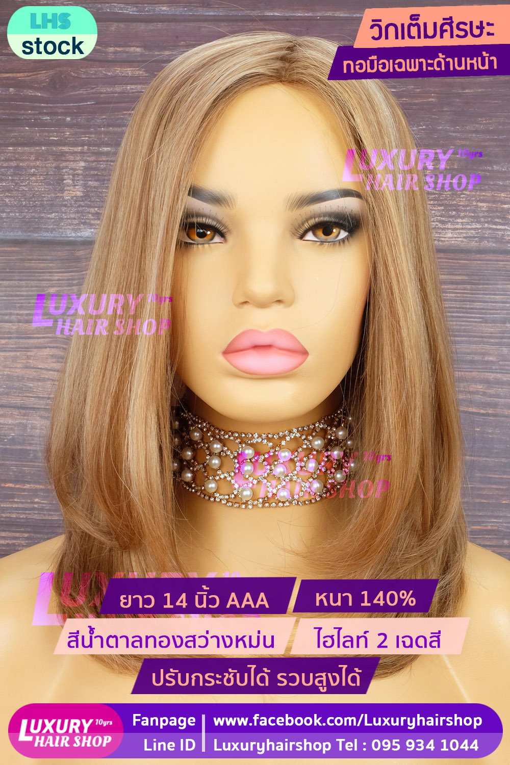 วิกเต็มหัว งานทอมือเฉพาะด้านหน้า ปัดแสกซ้าย ขวาเพิ่มเติมได้ค่ะ ด้านหลังทอจักรแสกไม่ได้นะคะ ไม่เน้นใช้กาวทั้งศีรษะค่ะ