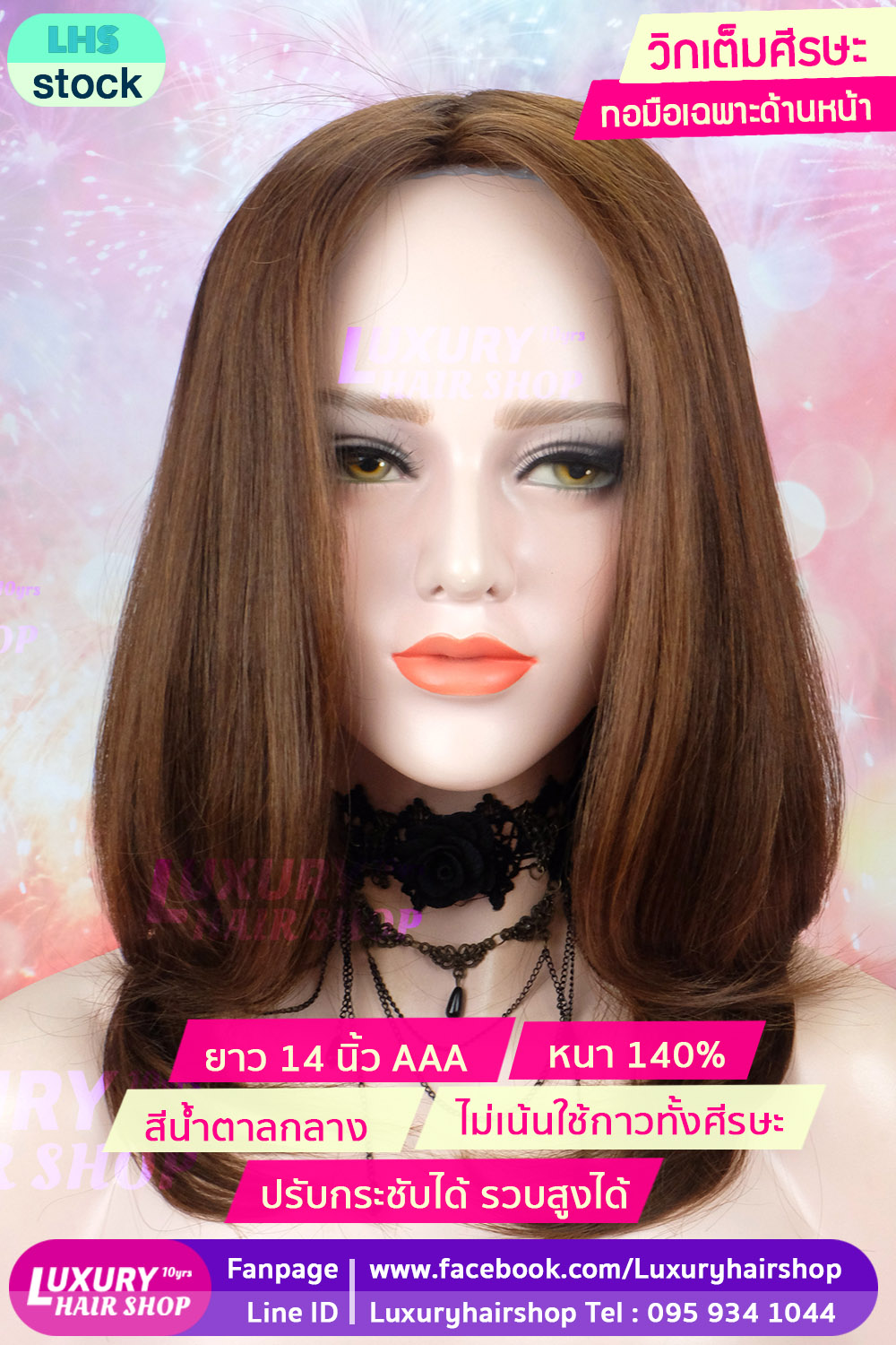 วิกเต็มหัว งานทอมือเฉพาะด้านหน้า ปัดแสกซ้าย ขวาเพิ่มเติมได้ค่ะ ด้านหลังทอจักรแสกไม่ได้นะคะ ไม่เน้นใช้กาวทั้งศีรษะค่ะ